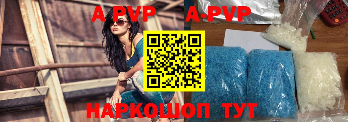 Alfa_PVP крисы CK Саяногорск