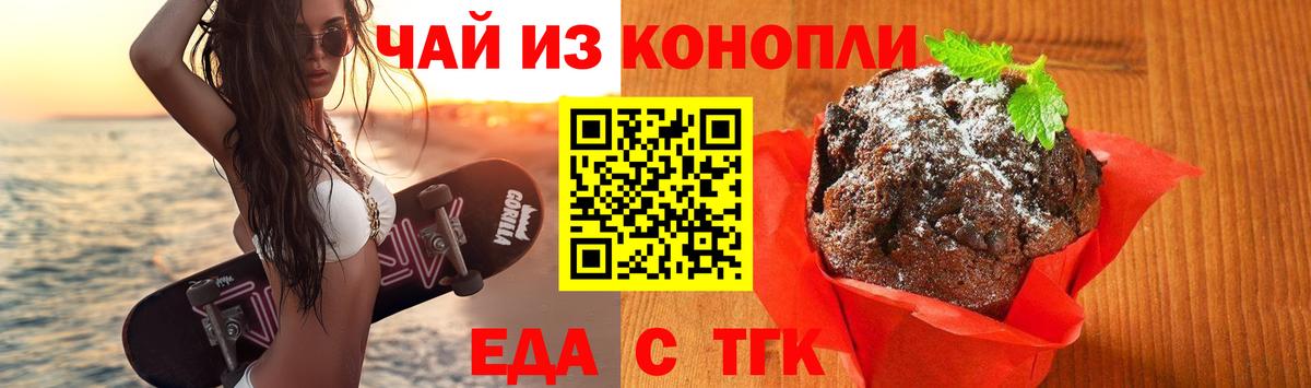 Саяногорск  Canna-Cookies марихуана  Вход с VPN 