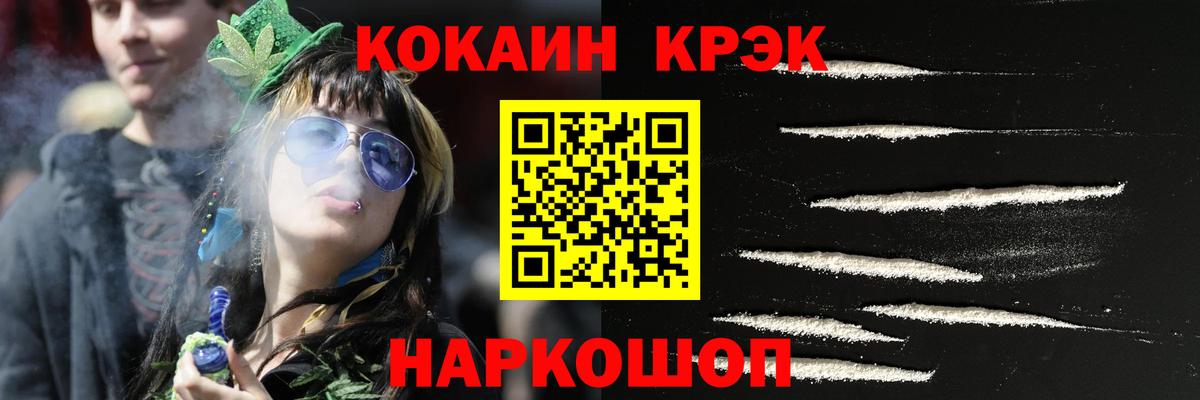 COCAIN Эквадор  Вход с VPN  Саяногорск  КОКАИН VHQ 