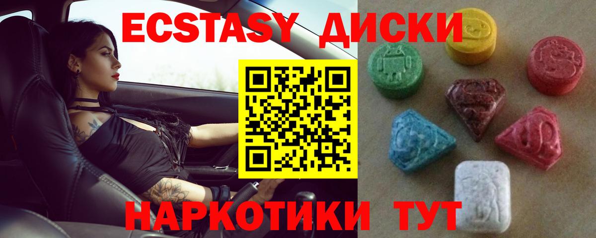 Саяногорск  ЭКСТАЗИ Philipp Plein  ЭКСТАЗИ  ЭКСТАЗИ 280мг  Вход с VPN 