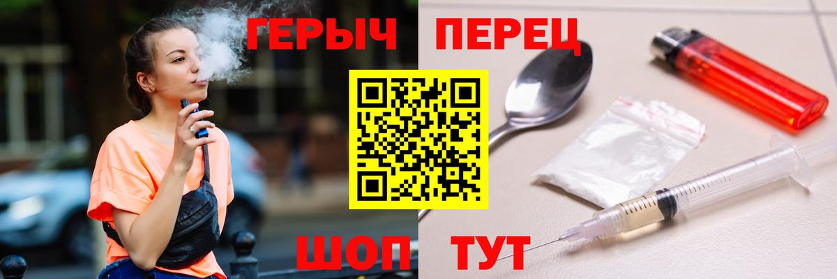 Героин гречка  Вход с VPN  Саяногорск 
