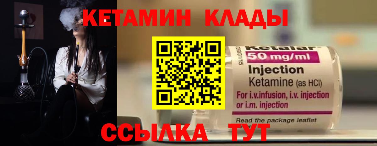 Кетамин ketamine Саяногорск