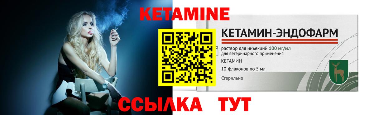 КЕТАМИН ketamine  ОМГ ОМГ маркетплейс  Саяногорск  Вход с VPN 