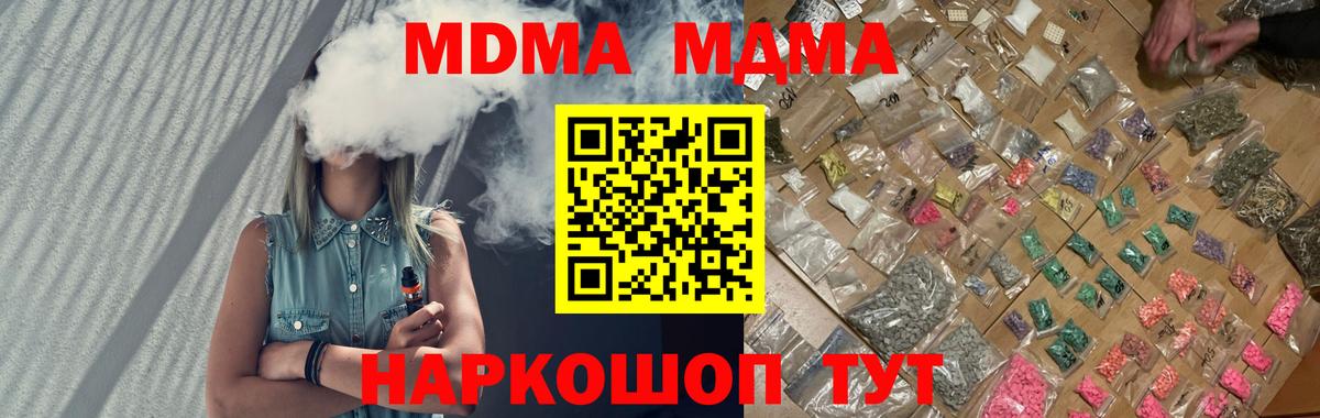 MDMA кристаллы Саяногорск