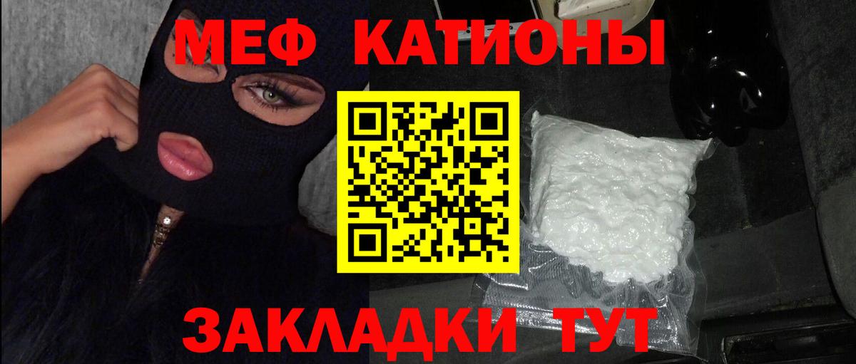 Саяногорск  Меф кристаллы  МЯУ-МЯУ кристаллы  МЕФ  Вход с VPN 