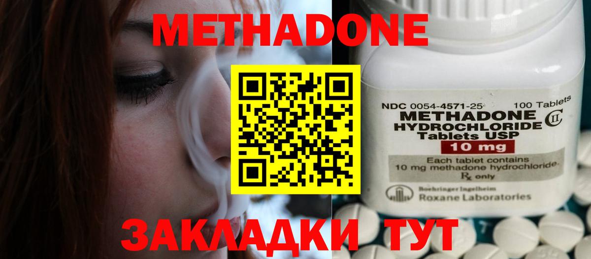 Метадон VHQ  Вход с VPN  ссылка на мегу ТОР  Саяногорск 