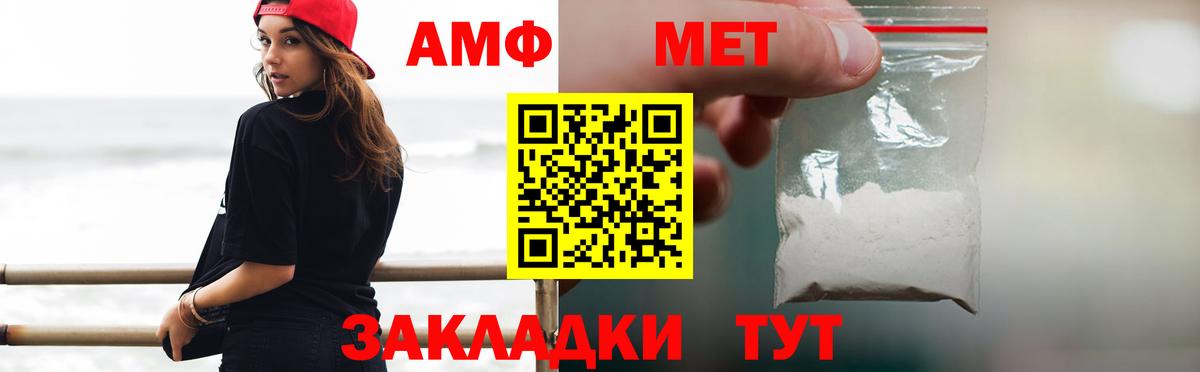 Саяногорск  МЕТАМФЕТАМИН мет  Вход с VPN  МЕТАМФЕТАМИН мет 
