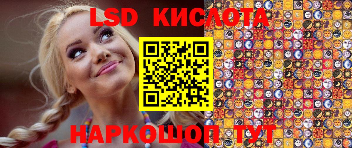 Саяногорск  Марки 25I-NBOMe 1,8мг  Вход с VPN 