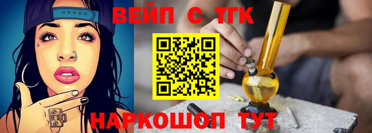 ТГК гашишное масло Саяногорск