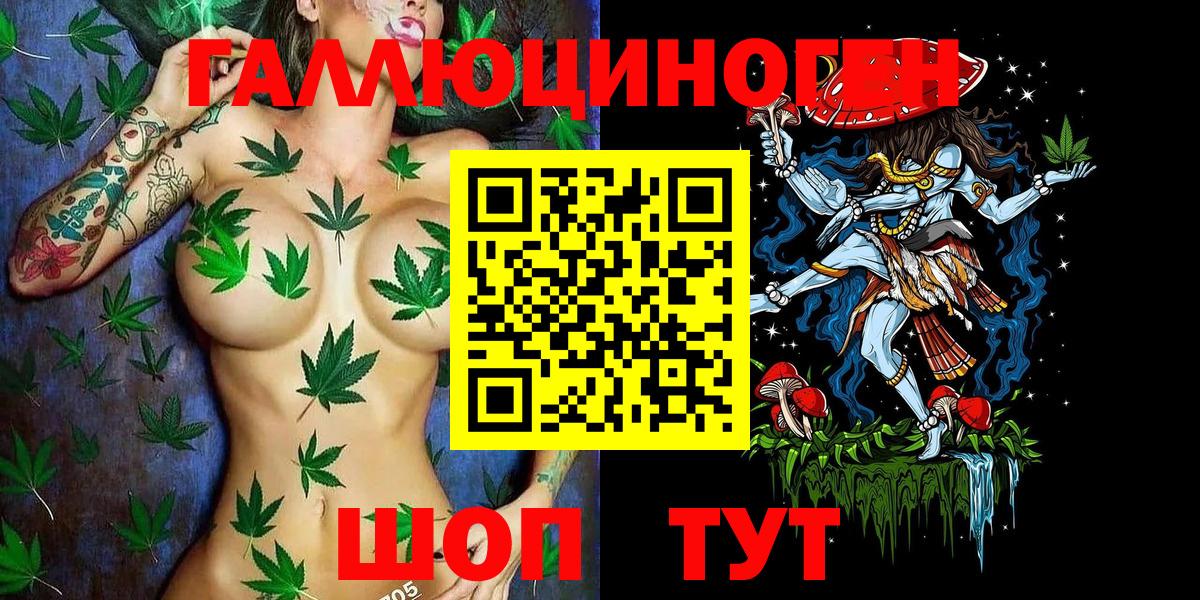 Галлюциногенные грибы Magic Shrooms  Вход с VPN  купить наркотики цена  Саяногорск 