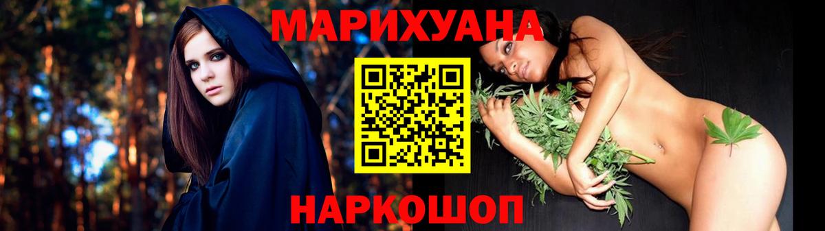 Саяногорск  МАРИХУАНА гибрид  Вход с VPN  Бошки Шишки тримм  Каннабис ГИДРОПОН 